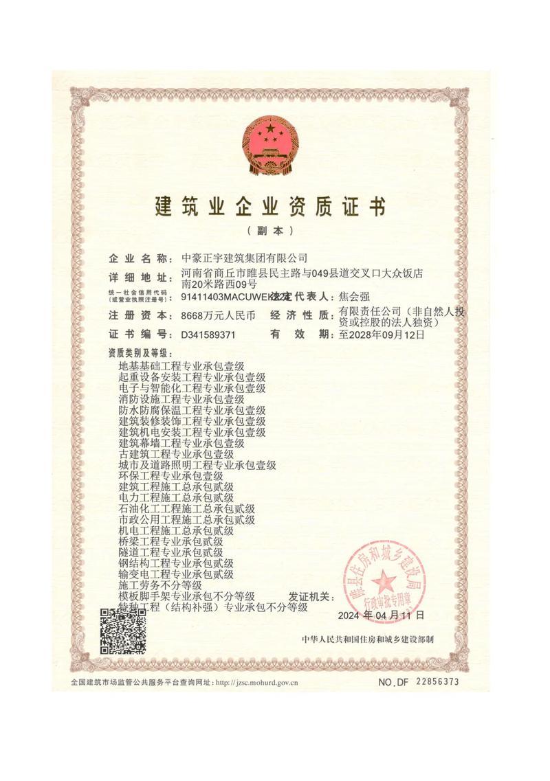 专业网站建设需要哪些资质？必备网站建设资质有哪些要求？