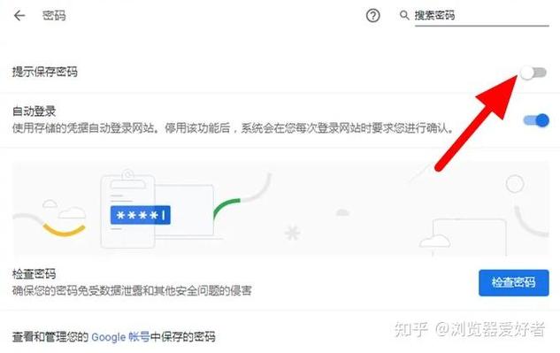 如何修改谷歌浏览器记住密码的样式以实现个性化定制？