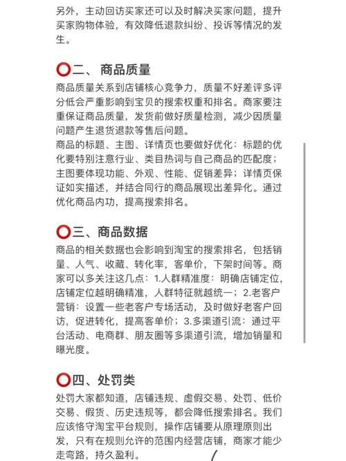 淘宝排名如何逆袭？中小卖家必看哪些长尾关键词秘技？