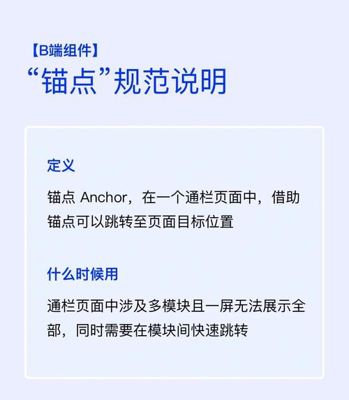Vue项目中如何实现锚点定位的优化与长尾关键词优化结合？