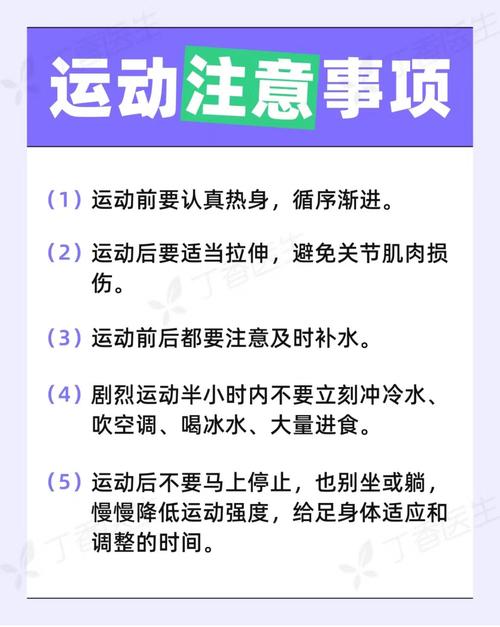如何培养健康运动的好习惯？