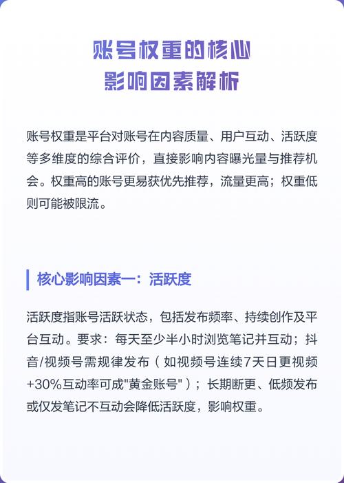 网站权重受哪些因素影响，取消关注后会对权重产生怎样的影响？