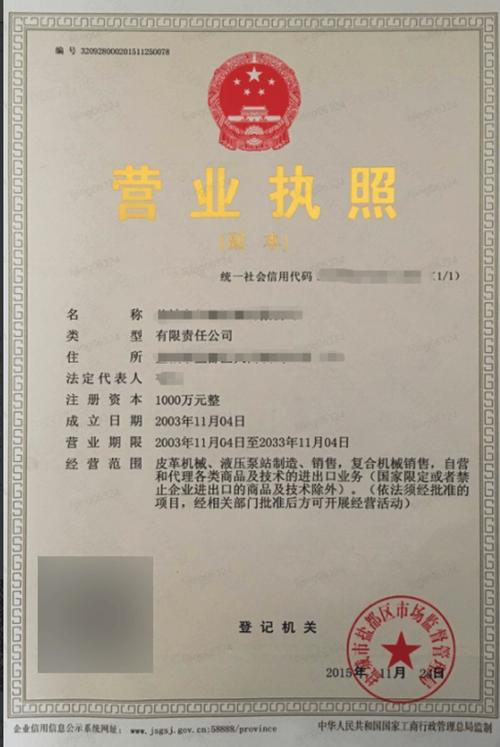 快手个人店铺需要什么营业执照？要求详解！