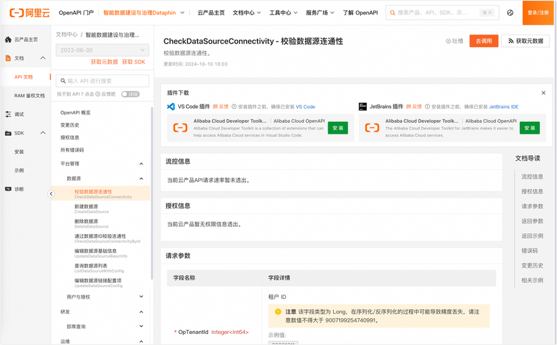 如何在ASP.NET Core项目中引用并配置OpenAPI服务？