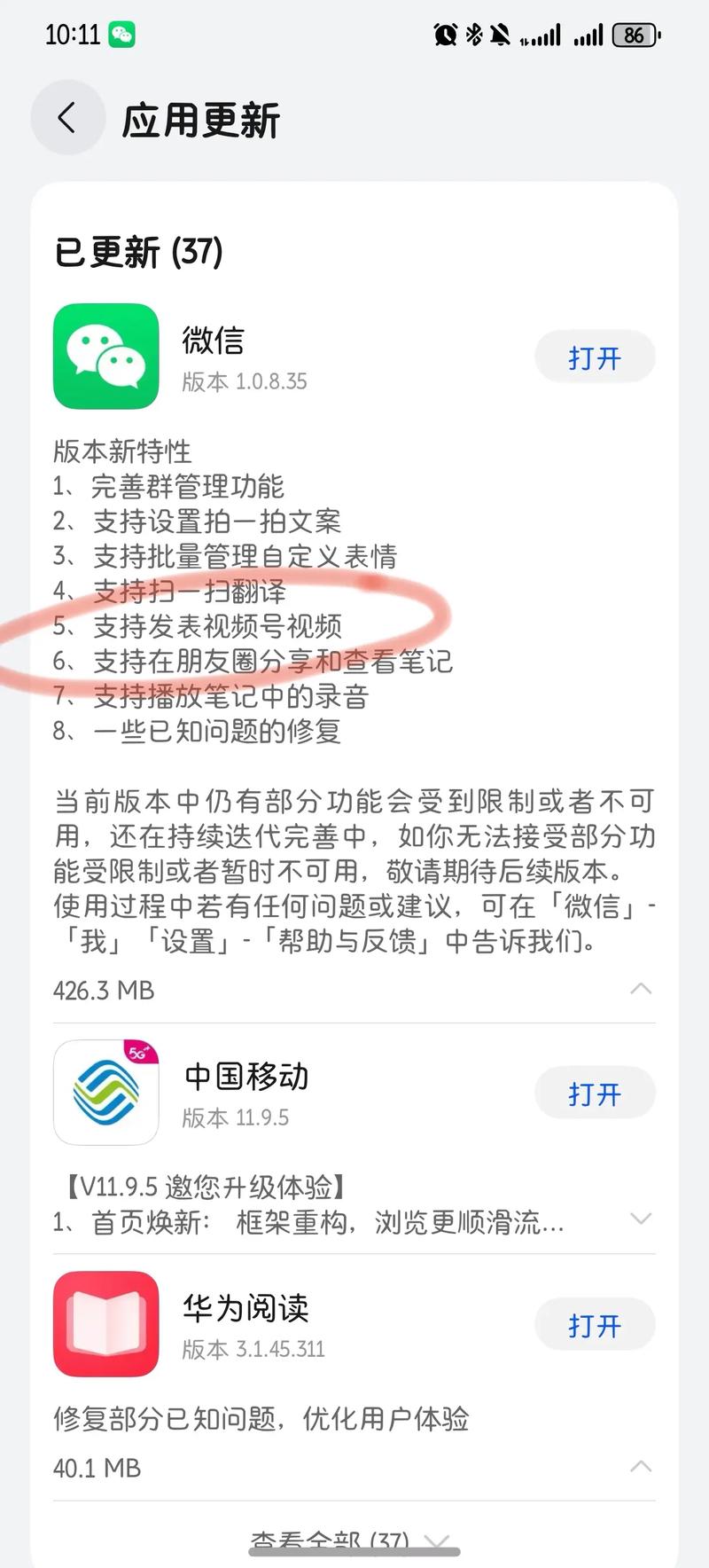 微信视频号能否后来居上，成功逆袭抖音？