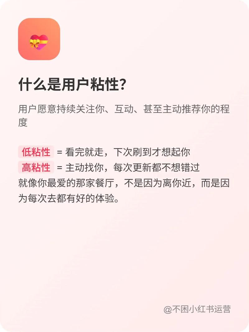 如何通过爆款驱动，提升用户的粘性呢？