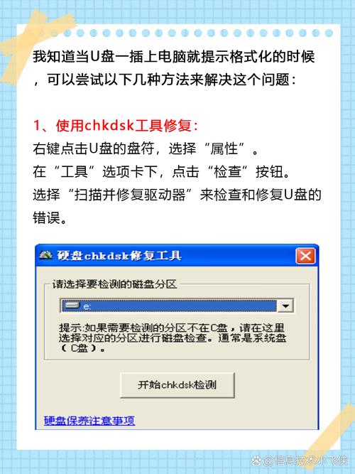 D盘怎么处理，无法格式化怎么办？