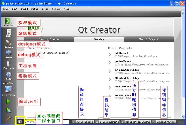 如何用QT Creator在VS2012中打造高效长尾词登录对话框？