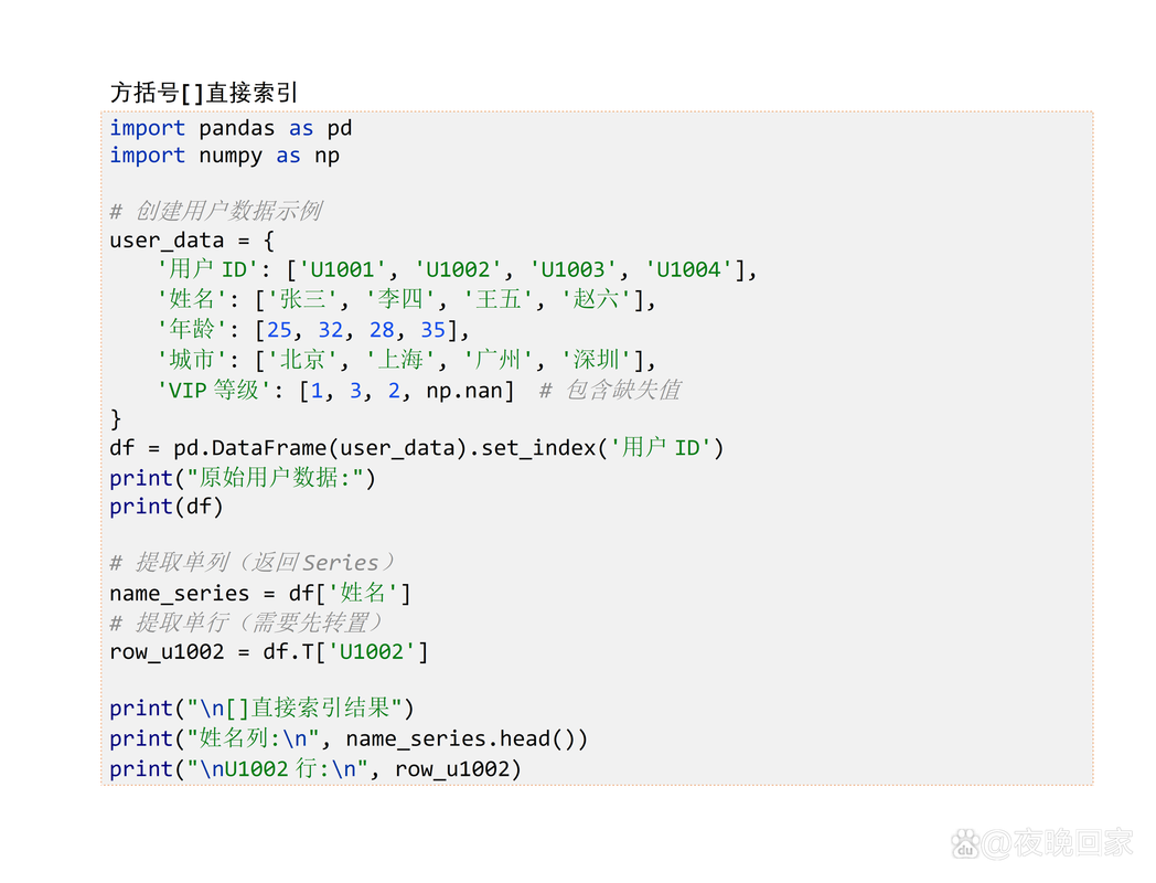 如何使用Python的Pandas进行数据操作？