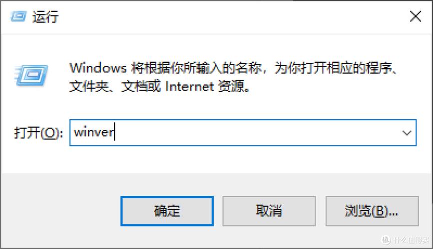 如何查询电脑上的Windows系统版本信息？
