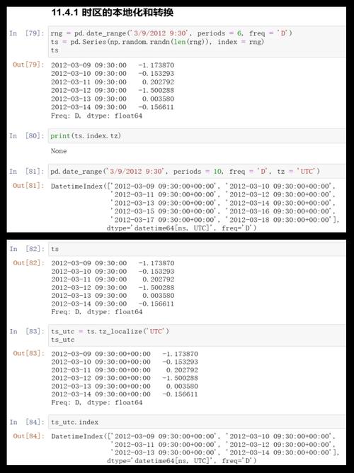 如何实现Python时间格式化及设置特定时区的详细代码编写？