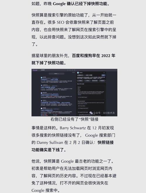 为什么我的网站SEO快照突然倒退，排名神秘变化了？