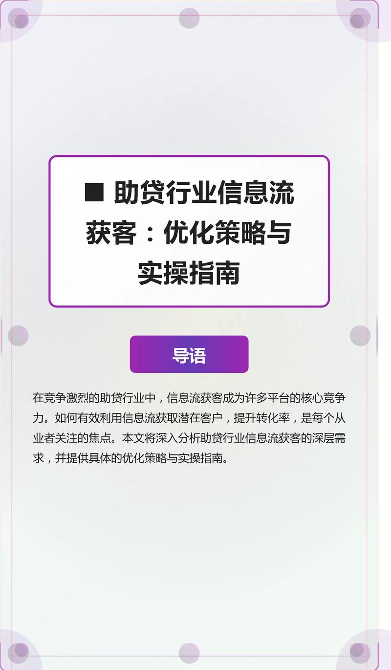 助贷公司网站SEO推广，其获客成本和效果如何？长尾关键词优化效果怎样？