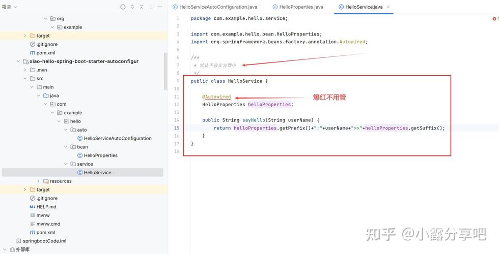 如何创建一个自定义的SpringBoot Starter？