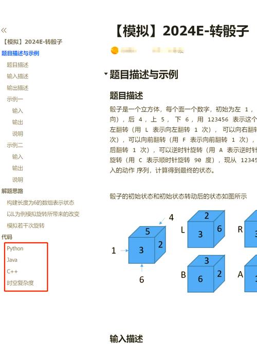 华为OD机试真题无向图染色代码解析，如何实现？