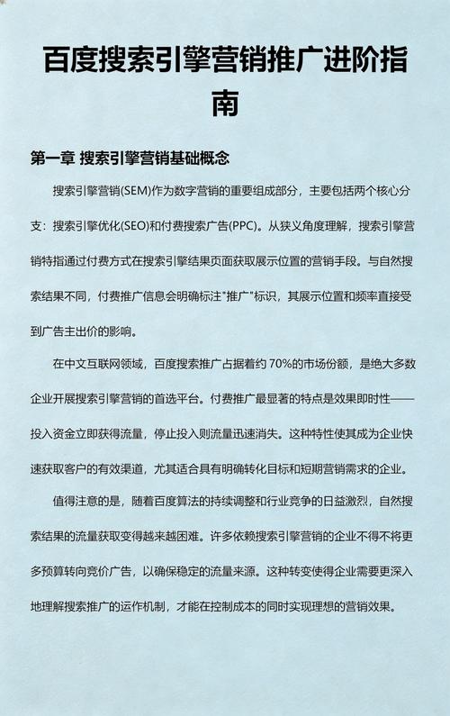 如何精准计算百度推广营销费用，才能有效揭秘预算分配的秘密？
