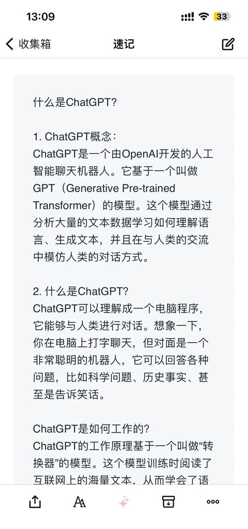 ChatGPT能否让我的日常生活因智慧而效率大增？