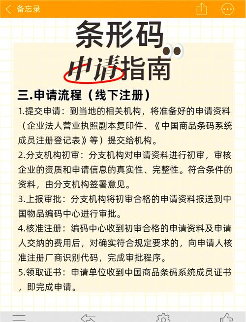 如何正确使用和管理淘宝条码，发挥其最大效益？