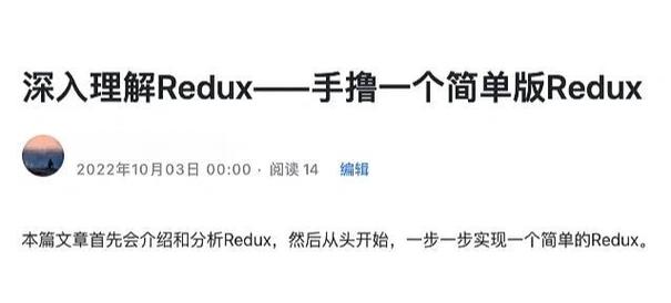 如何通过手把手教程快速掌握并精通使用Redux框架？