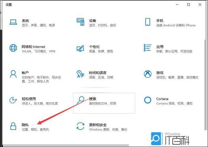 如何打开Windows 10自带的相机应用？