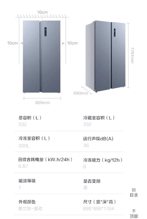 市面上常见的双开门冰箱宽度大约是多少？
