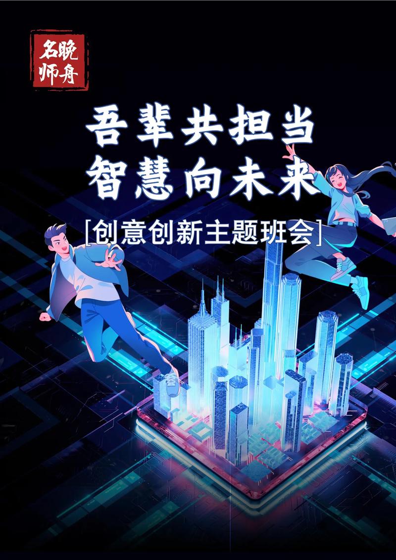 如何通过实战炼就智慧，引领未来建站潮流？