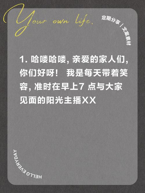 如何撰写一个吸引眼球的新媒体账号个人简介？