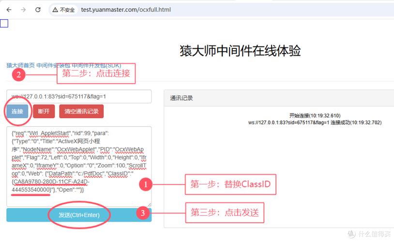 如何判断activex控件当前是启用还是禁用状态？