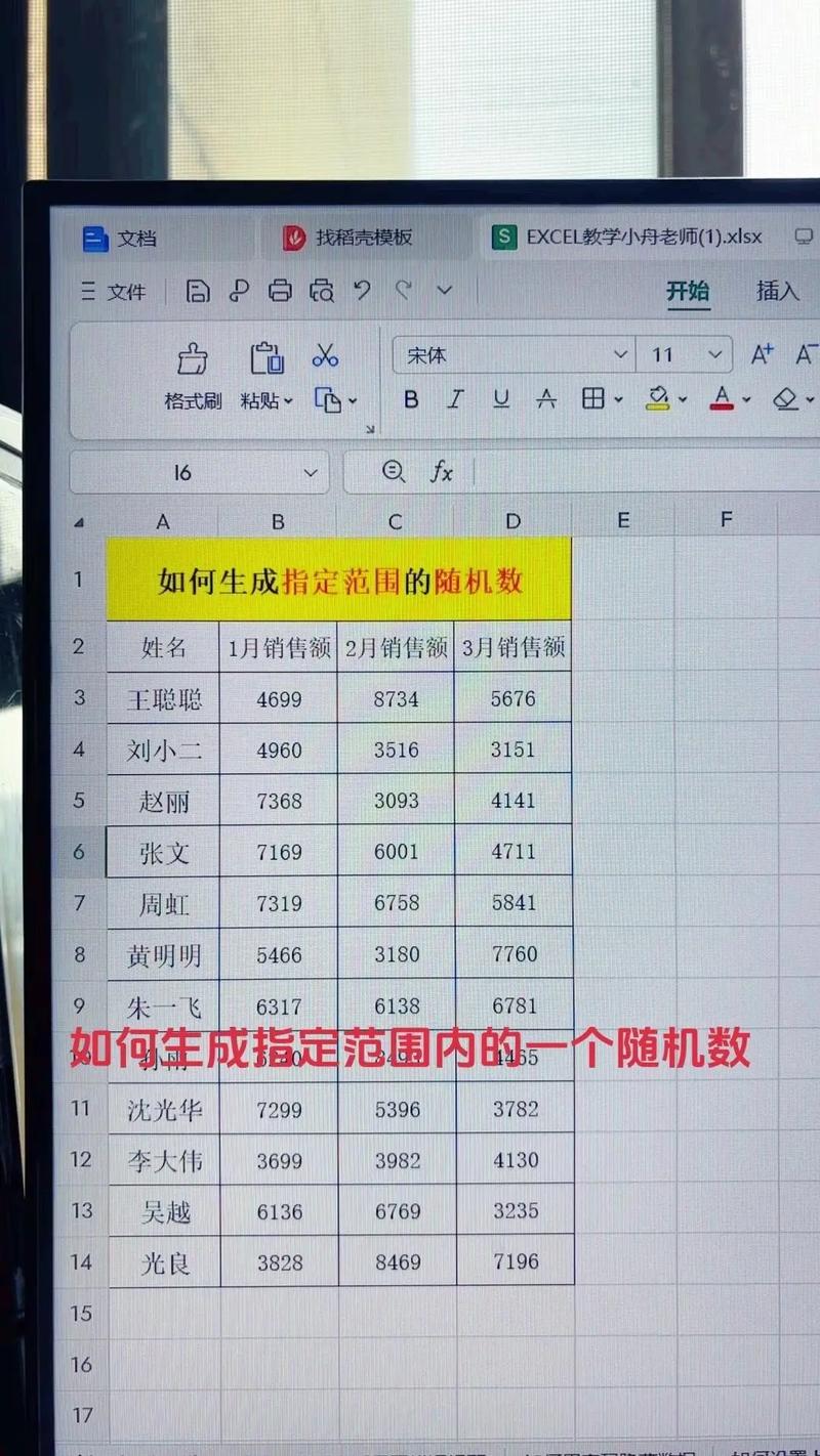 如何生成特定数量和范围内的随机数字序列？