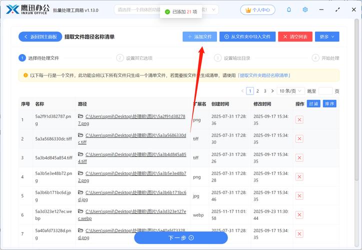 如何使用os.path模块中的哪个函数来处理文件路径相关操作？