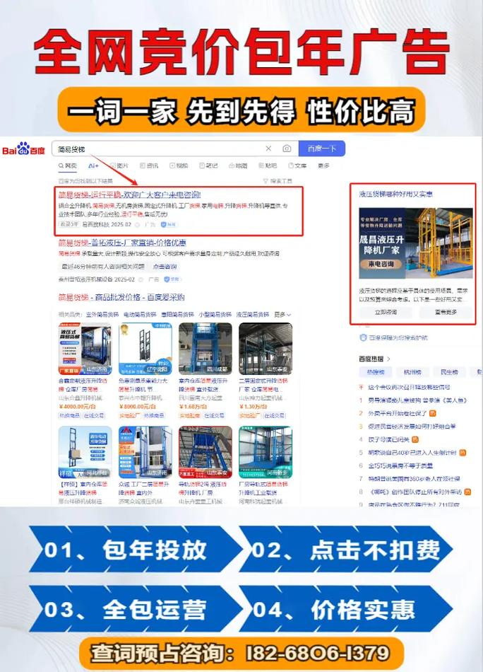 百度关键词真相曝光，真实价位是多少？