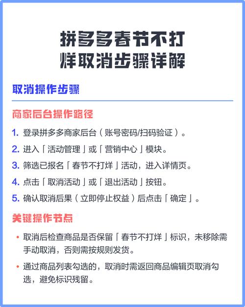 春节不打烊激励政策，商家如何参与？