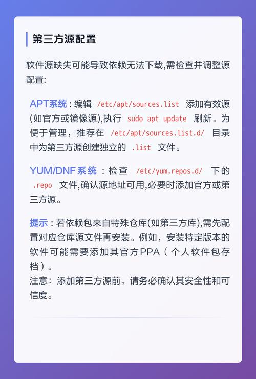 如何通过Yum高效管理Linux系统软件依赖，快速安装所需软件包？