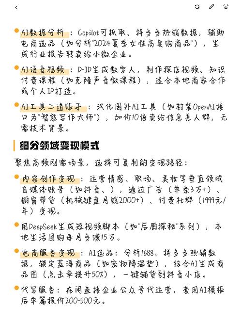 普通人首次通过AI赚钱，百元收入体验如何？