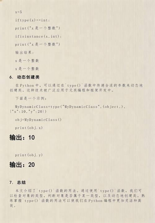 Python中的type()函数如何详细解析并应用于不同数据类型？