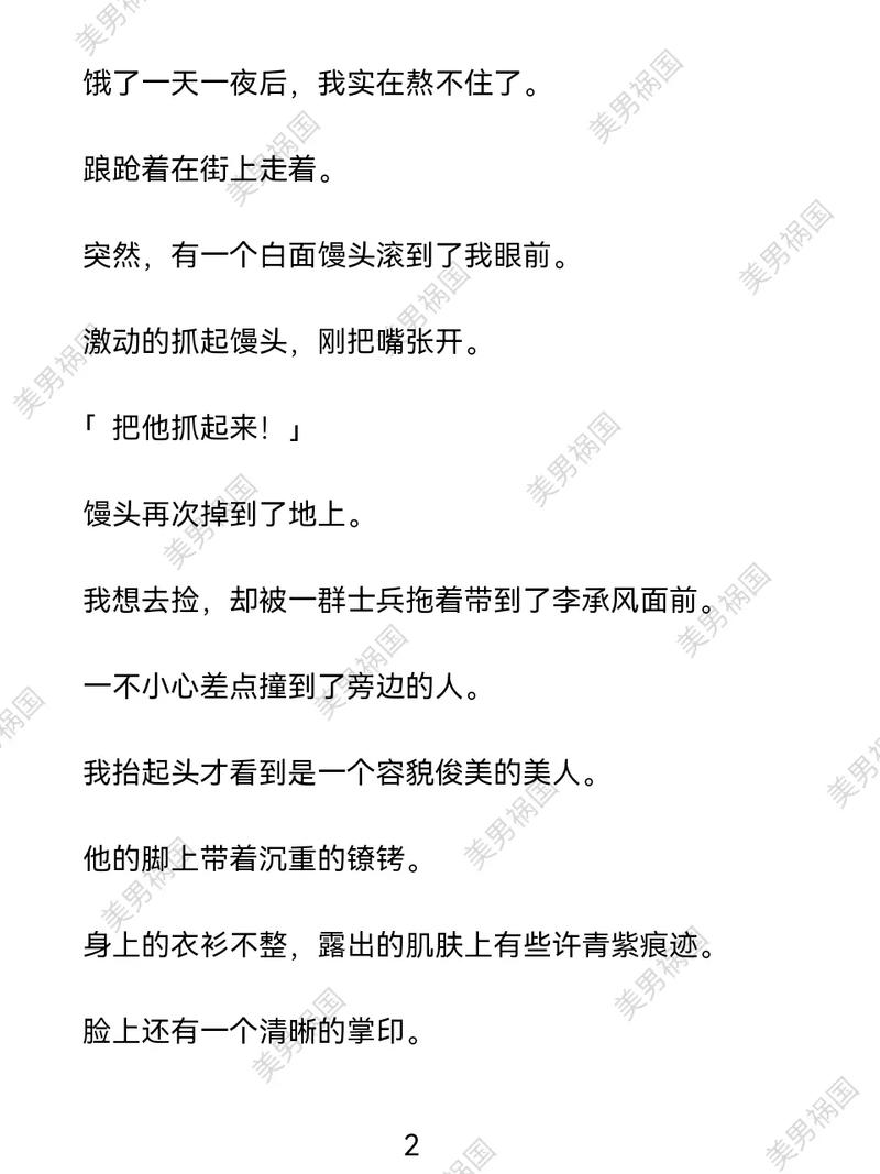 如何挖掘百度小说最新排名榜背后的故事和人物传奇？