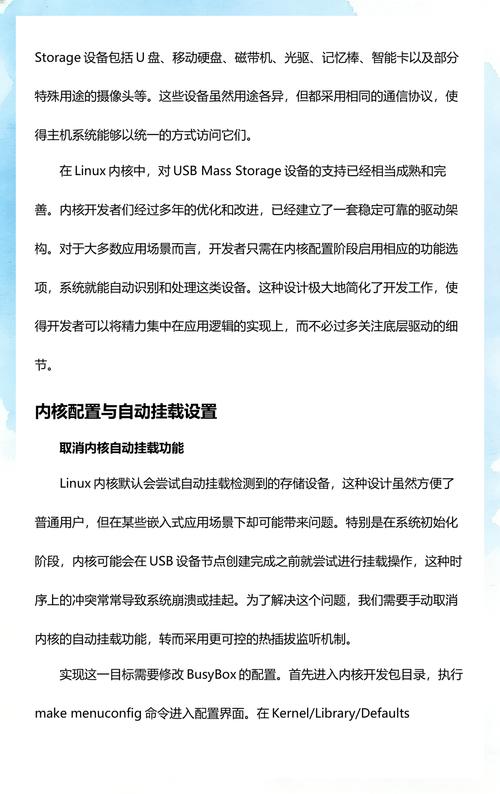 如何通过这篇文章快速掌握Ubuntu挂载U盘技巧，提升工作效率？