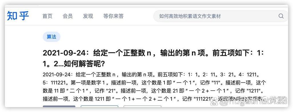 如何用Python编写代码求解外观数列问题？