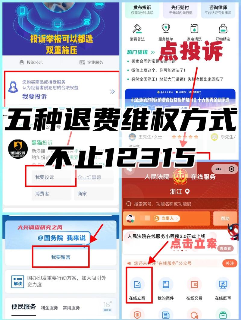 百度推广退费申请条件及全攻略有哪些？