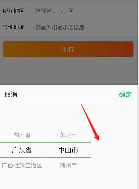 微信小程序如何实现省市区三级联动选择地址的功能？