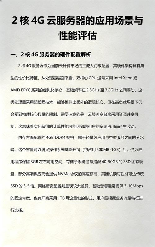 如何快速准确评估境外服务器网络性能优劣？