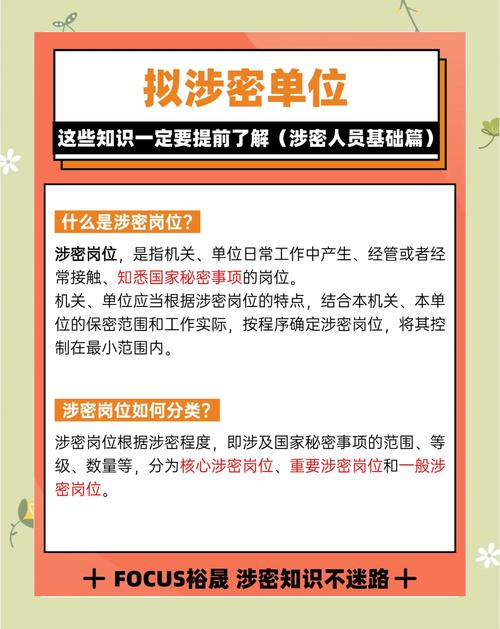 项目中的信息与机密信息之间有何根本区别？