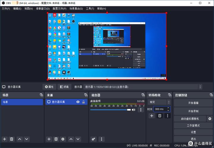 obs studio是什么视频直播和录制软件？