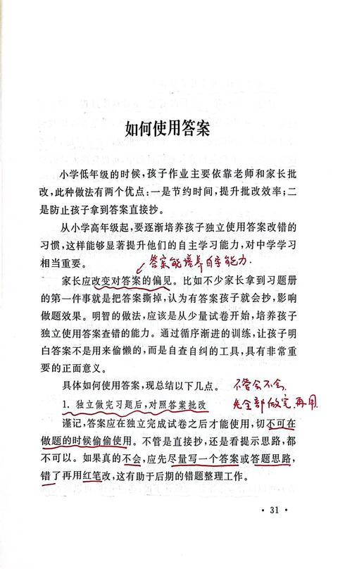 如何通过编辑技巧提升答案的专业性和吸引力？
