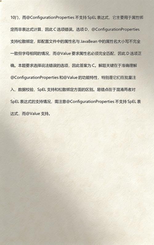 SpringBoot中@Value和@ConfigurationProperties有哪些不同之处？