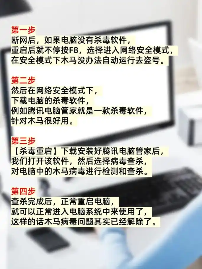 电脑中了病毒怎么办？快速解决中毒问题的方法有哪些？