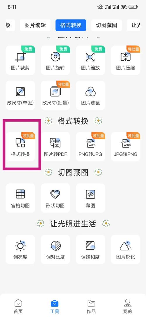Java如何实现PDF与JPG格式之间的相互转换实例？