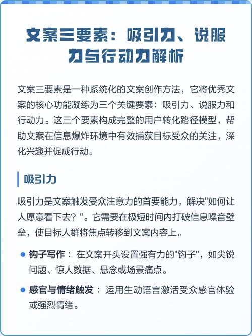 如何通过数据的力量，巧妙运用文案说服力提升策略？