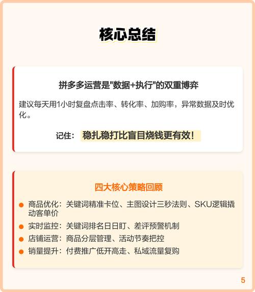 拼多多多件优惠策略如何有效提升GMV并打造爆款商品？