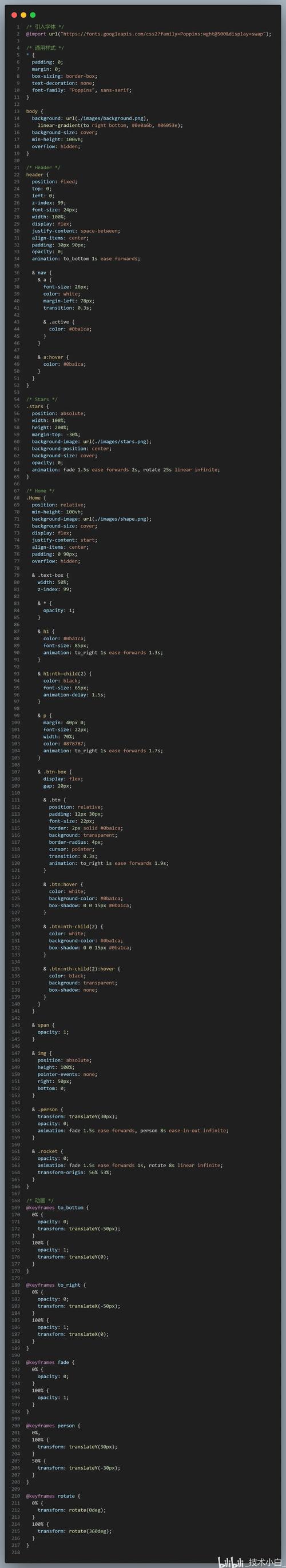 如何用HTML、CSS和JavaScript编写一个长尾词电子时钟？